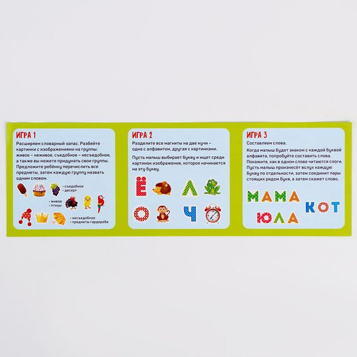 Конструктор магнитный Алфавит, 88 деталей - Лесная мастерская фото 7