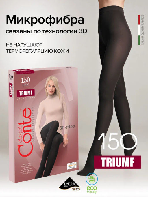 CONTE TRIUMF 150 - Conte elegant фото 26