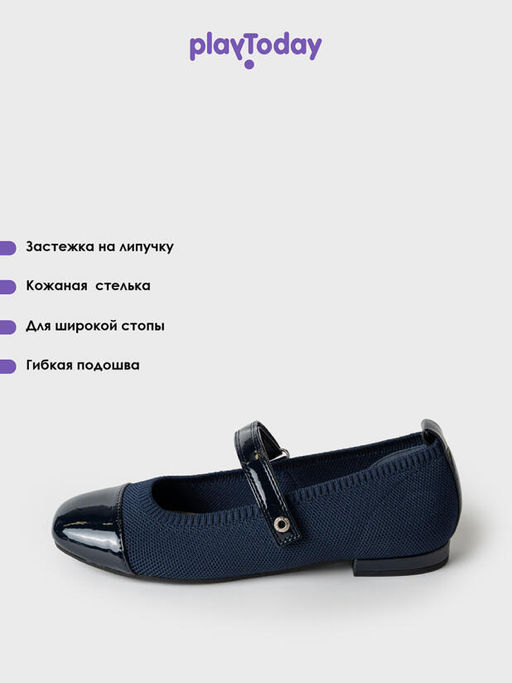 PlayToday / Туфли для девочки