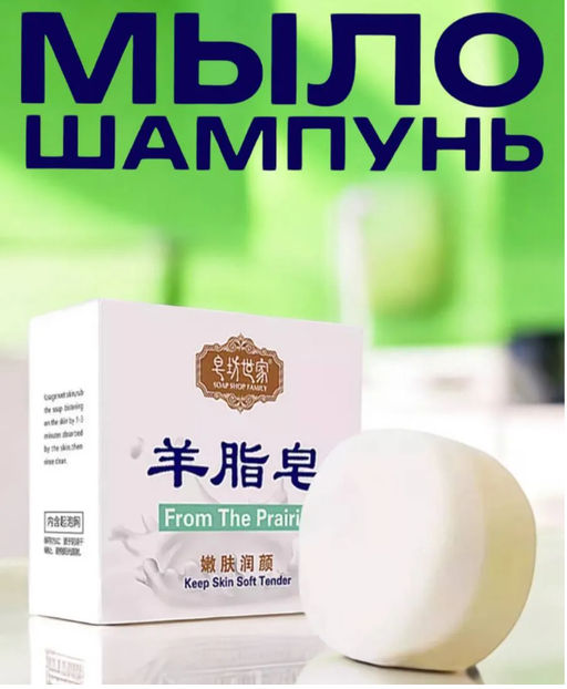 Мыло - шампунь с добавлением козьего молока, для непослушных волос - Buro фото 2