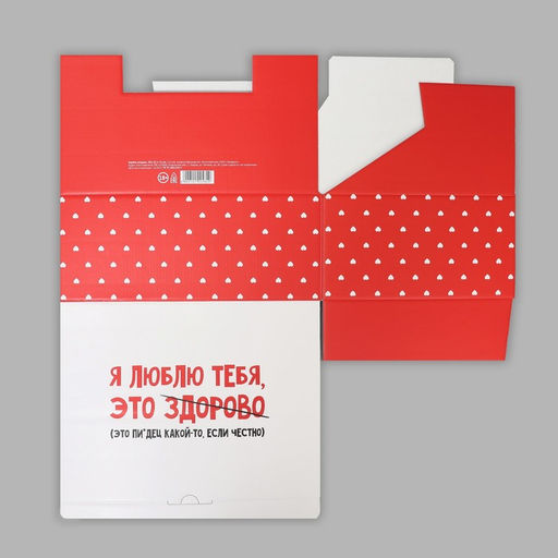 Коробка‒пенал, упаковка подарочная, «Люблю тебя», 30×23×12 см