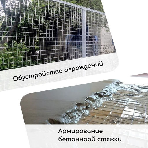 Сетка оцинкованная, сварная, 10×0.5 м, ячейка 25×25 мм, d=0.7 мм, Greengo