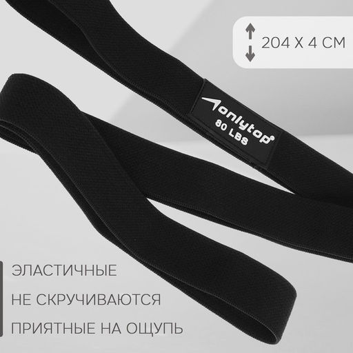 Набор из 3 петель для фитнеса ONLYTOP: нагрузка 18, 27, 36 кг, 204×4 см