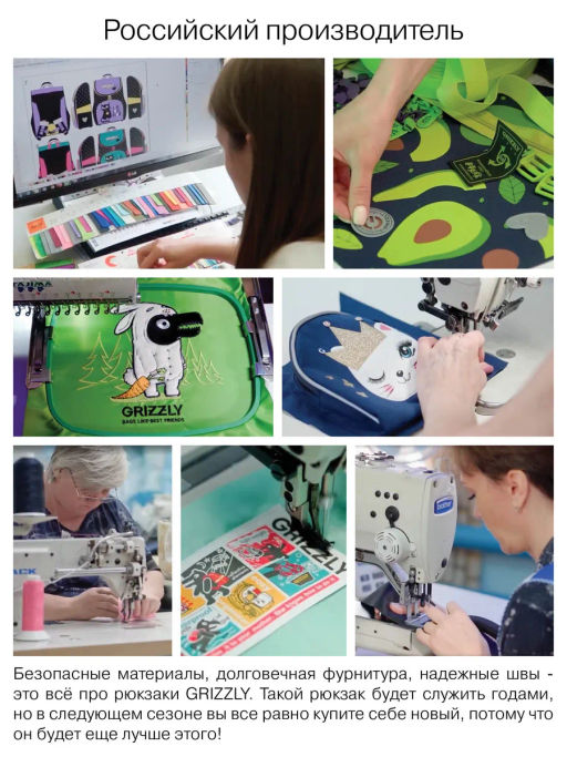 RG-569-1 Рюкзак школьный с мешком