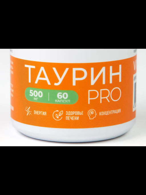 Таурин PRO, БАД,комплекс антистресс, снижение тревожности, мотивация, поддержка сердца и сосудов, работа мозга, работоспособность