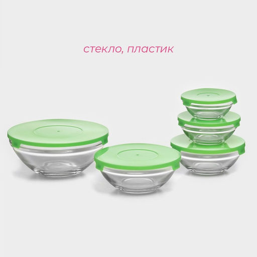 Салатники Доляна Классика, с крышками, набор 5 шт.: 900 /500/350/200/130 мл, стекло, зелёные  фото 12