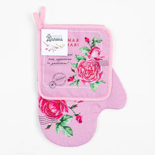 Набор кухонный Самая лучшая варежка-прихватка 20х28см, прихватка 17х17см - Доляна фото 6