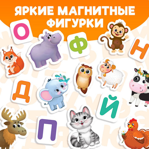 Магнитная книжка-игрушка Алфавит, 8 стр. - Буква-ленд фото 13