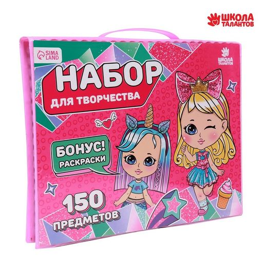 Набор для рисования Крутые девчонки, 150 предметов - Школа талантов фото 2