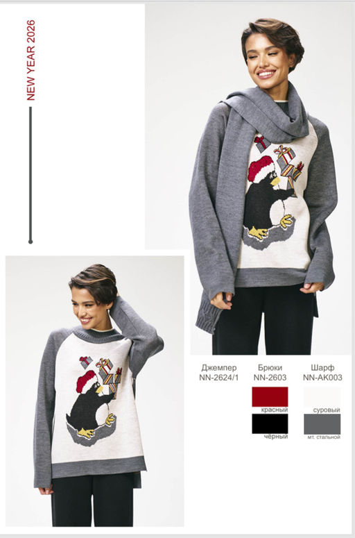 Джемпер NN2624 - Mozart фото 6