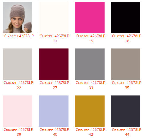 Шапка Сьюзен - Ferz фото 2