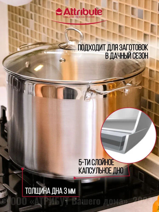Кастрюля со стеклянной крышкой MASTER CHEF 12.0л 28х20см - Attribute фото 13