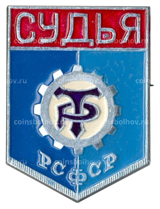 Значок ДСО Трудовые резервы  Судья