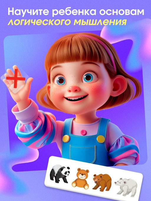 Развивающий набор «Логические ряды. Найди лишнее», 3 уровень