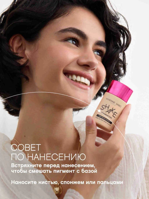 Vivienne Sabo Тональный крем Shakefoundation с натуральным блюр эффектом тон 03 золотисто-бежевый фото 6