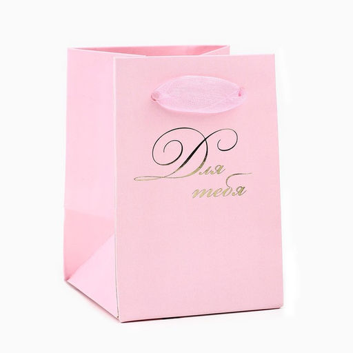 Цена за 2 шт. Пакет ламинированный «Для тебя», тиснение, 7 х 10 х 7 см