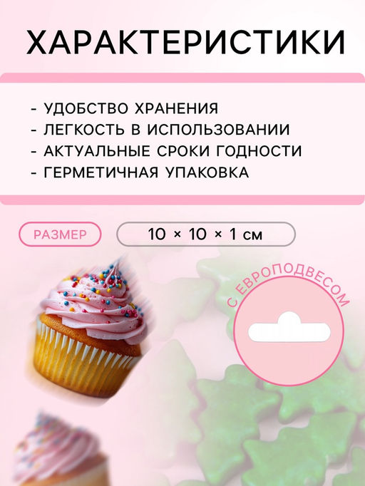 Кондитерская посыпка Ёлка, зелёная, 20 г - Кондимир фото 3