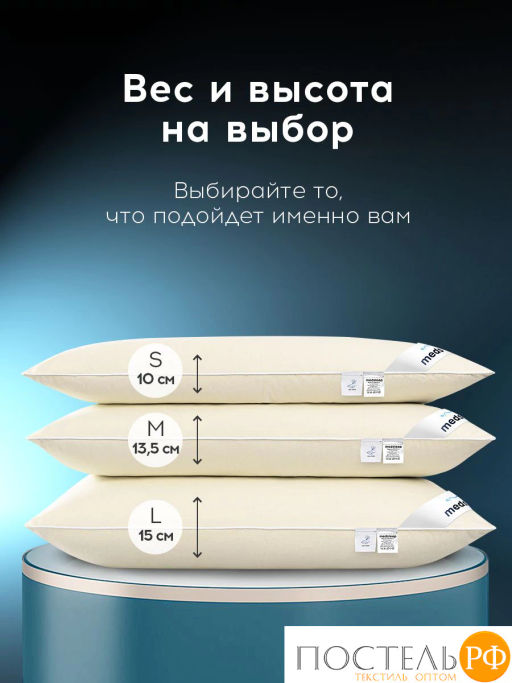 Подушка MEDSLEEP МУЛАРД S хлопок-тик/пух-перо, 1000г  фото 10