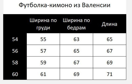 Футболка с рукавом кимоно из Искусственного шёлка - Sahar art lab фото 7
