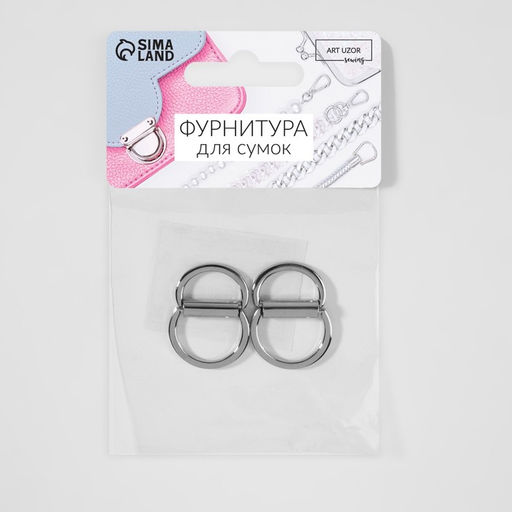 Цена за 3 шт. Полукольцо для сумок двойное, d = 15 мм, толщина - 1 мм, 2 шт, цвет серебряный - Арт узор фото 4