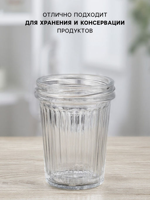 Набор стеклянных банок «Стакан», ТО-82 мм, 250 мл, 12 шт