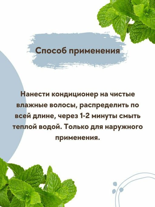 Крем-маска д_волос ПАРФЕ АЙС-КРИМ с ментолом,кондиционер_всех типов,укрепление,TM ChocoLatte,200мл