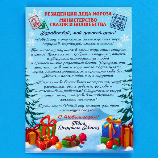 Сладкий детский подарок Новогодняя посылка: конфеты 300 г
