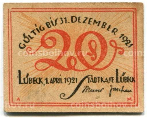 20 пфеннигов 1921 года Германия Нотгельд  Любек