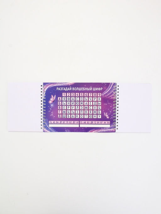 Набор: двойной блокнот с заданиями и ручка "Принцесса"