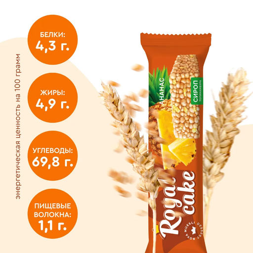Батончик мюсли Royal cake АНАНАС без глазури, 50 г - Proteinrex фото 3