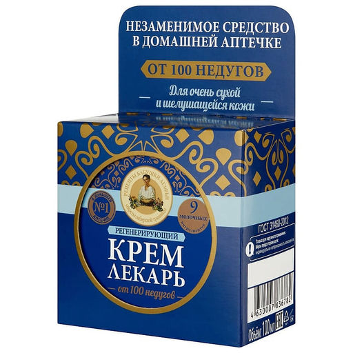 П.Р. Рецепты бабушки Агафьи ЛЕКАРЬ АГАФЬИ Крем Регенерирующий 100мл син.
