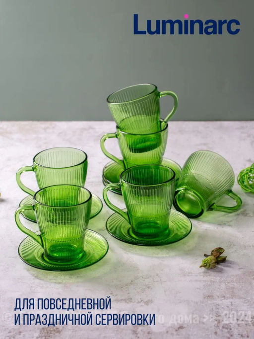 Чайный набор Luminarc Луиз Шартрез 12 предметов арт.O0495 /LUMINARC/  фото 5