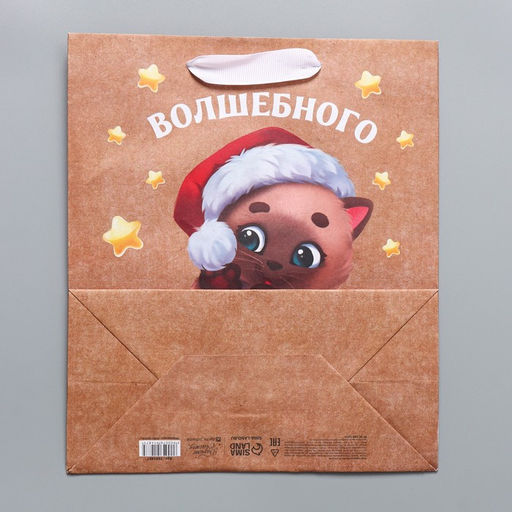 Пакет подарочный новогодний крафтовый вертикальный «Новогодние огоньки», ML 23 х 27 х 11,5 см