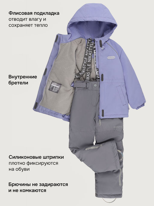 Костюм 7м2026 лаванда/светло-серый