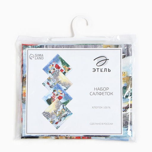 Набор салфеток сервировочных «Этель. Рождественский вечер», 40×40 см - 4 шт., 100% хлопок, саржа 190 г/м²