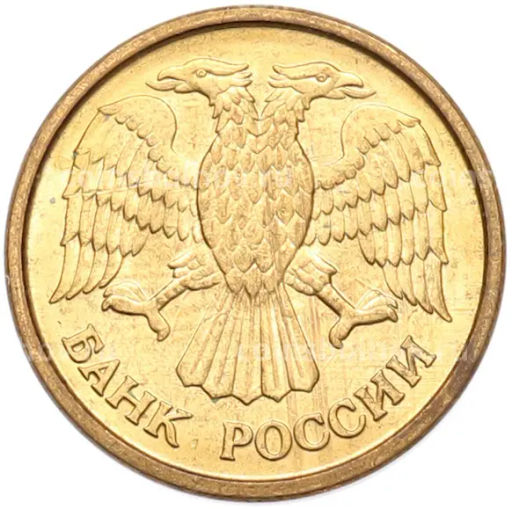 Монета 1 рубль 1992 года ММД