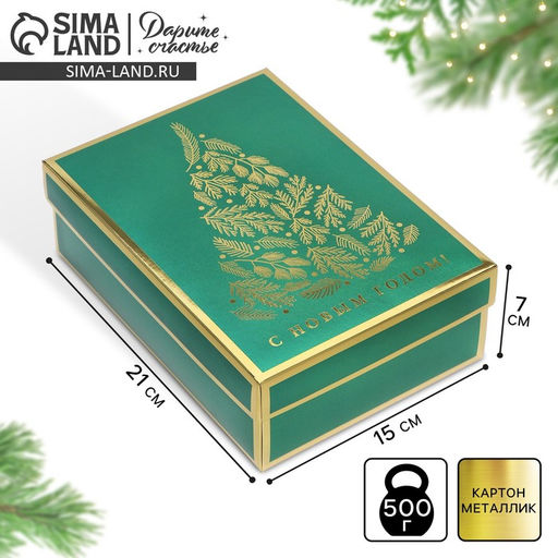 Коробка подарочная новогодняя складная С новым годом, 21?15?7 см