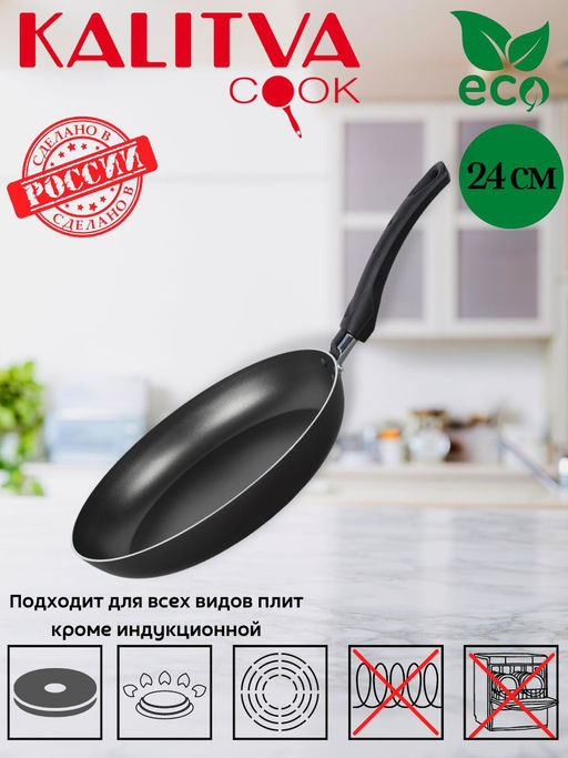 68241 Сковорода 24 без крышки Атлас