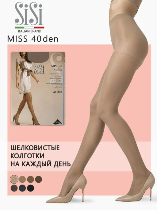 Колготки Miss 40 (100/10)*** - miele