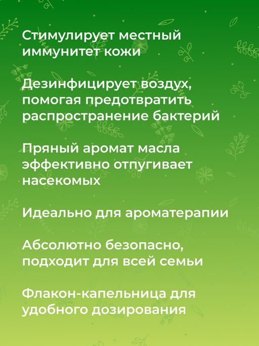 Эфирное масло чайного дерева - Siberina фото 7