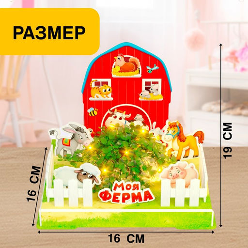 Конструктор 3D Моя ферма, набор для выращивания растений, 18 деталей - Unicon фото 3