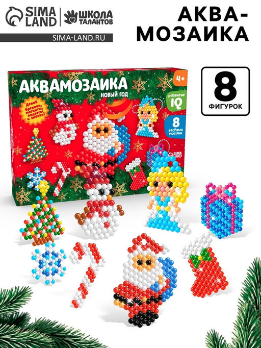 Аквамозаика Подарки от Деда Мороза, 8 фигурок, 800 шариков