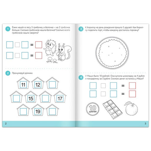 Книга с заданиями Учимся считать, 16 стр., для 5-7 лет - Буква-ленд фото 2