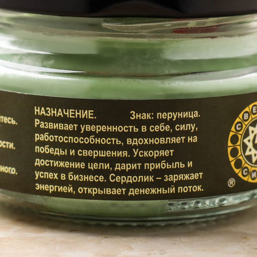 Эко-свеча магическая «Успешное дело», из натурального воска, 7×5 см