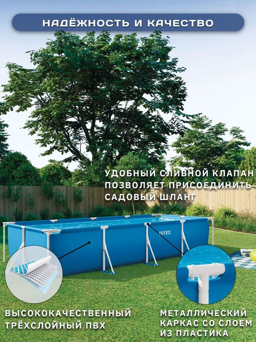 -30% Бассейн Frame Pool 450х220х84см + фильтр-насос 2,0 м3/ч, от 6-ти лет INTEX  фото 2