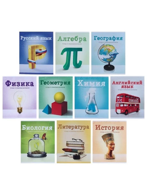 Набор предметных тетрадей А5, 36 листов, Сalligrata «Предметы», 10 предметов