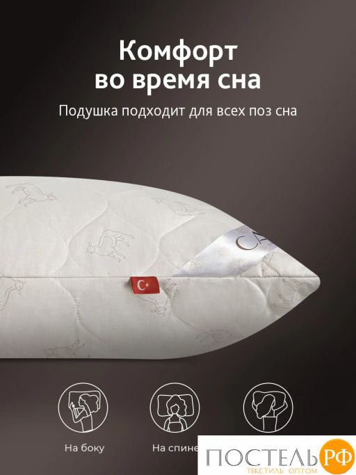 Комплект подушек со съемным стеганым чехлом CASSIA ЖЕМЧУЖИНА ТИБЕТА хл./шерсть/микровол.  фото 6
