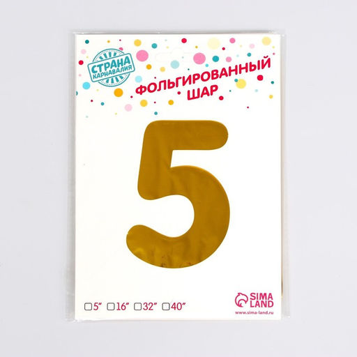 Воздушный шар фольгированный 40" «Цифра 5»