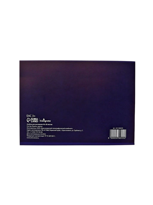 Цена за 3 шт. Альбом для рисования Calligrata «Нью-Йорк» А4, 40 листов, на скрепке, плотность листов 100 г/м², обложка из мелованного картона