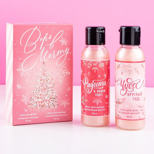 Подарочный набор новогодний женский «Верь в мечту», гель для душа, пена для ванны, 2×100 мл, Чистое счастье